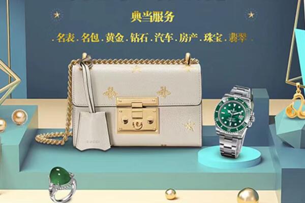 濮阳回收奢侈品首饰